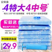 棉被衣物打包整理收纳袋 真空压缩袋4特大4中送泵套装 天天特价