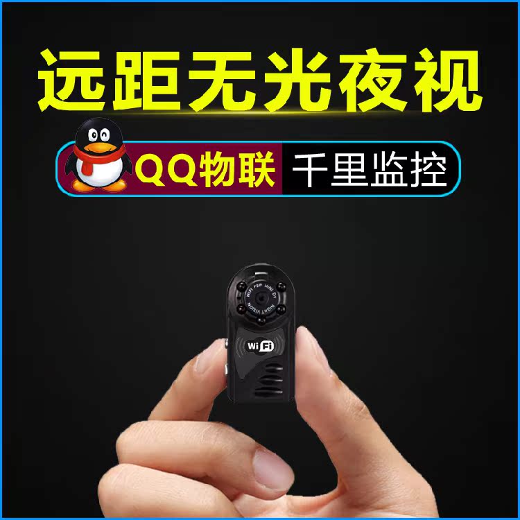 高清无线微型超小网络摄像机家用手机户外远程wifi隐形迷你监控头