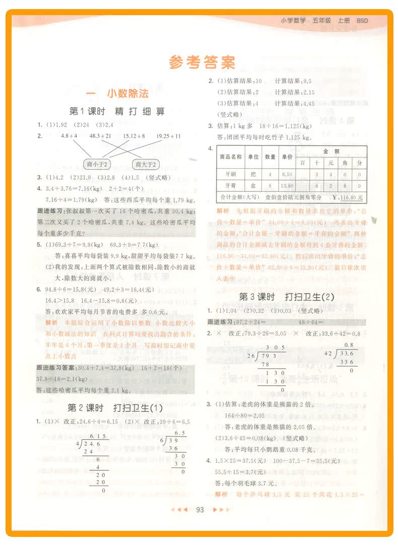 初中语文备课教案范文_初中数学备课教案范文_小学数学备课教案模板