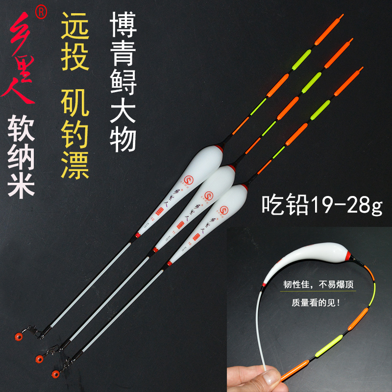 超大浮力水库电子漂长竿远投矶钓夜光漂夜钓青鱼鲟鱼深水大物鱼漂