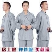 包邮 灰色 法会开光佛教海青男女居士服棉麻男女居士服春夏秋冬套装