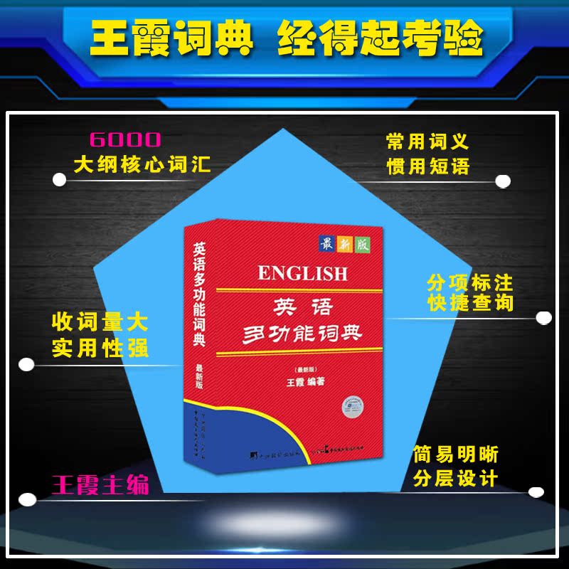 送核心词汇2017全国职称英语等级考试用书英