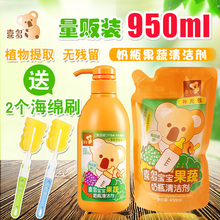 套装 清洗剂500ML 包邮 450ML补充装 喜多宝宝果蔬奶瓶清洁剂