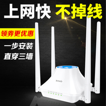 wfi无线路由器家用穿墙高速wifi移动有线宽带电信陆游器王 腾达f6