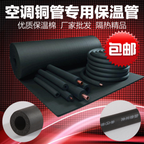 [折扣]空调管铜管正品 空调铜管保温管规格购买