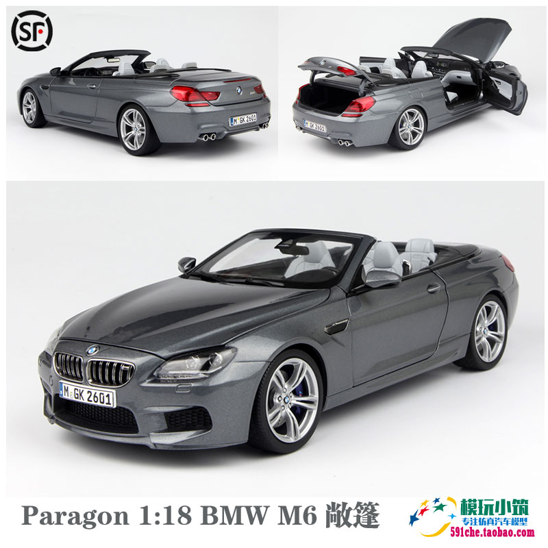 paragon佳迪原厂1:18 宝马bmw m6敞篷f12m 合金汽车模型 宝马车模