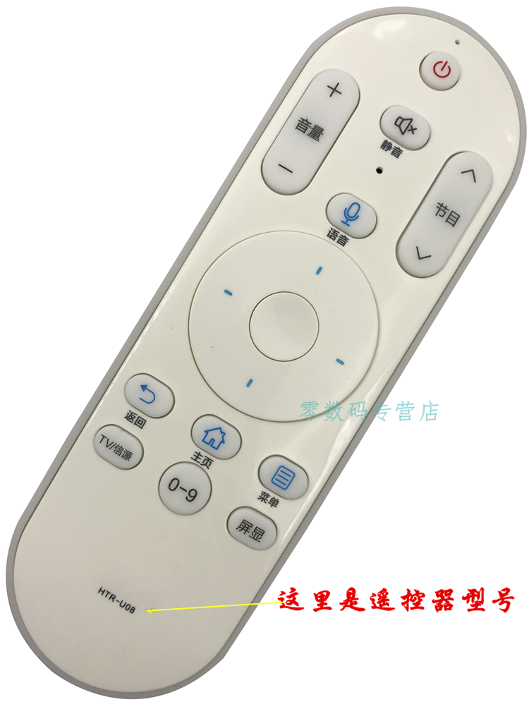 正品 海尔电视语音遥控器 htr-u08 le43al88u51 le32a