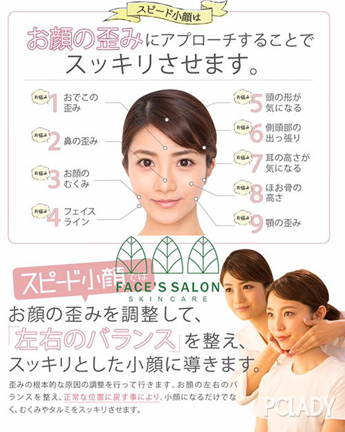 日本日式皮肤管理筋膜小颜术小脸术抗衰紧致提
