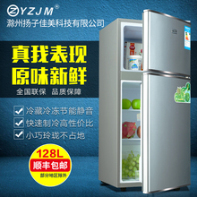 联保扬子佳美小冰箱128升双门家用电冰箱单门式冷藏冷冻小型冰箱