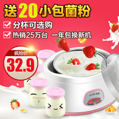 1011酸奶机家用全自动自制迷你不锈钢纳豆米酒分杯 优益 Yoice