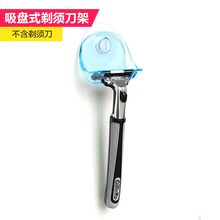 剃须刀架 创意老式剃须刀架挂架浴室粘贴剃须刀收纳架刮胡刀架