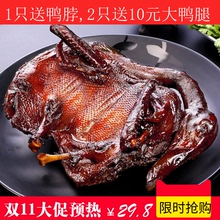 湖南特产整只正宗酱板鸭香辣鸭肉熟食零食鸭货小吃常德酱鸭私房菜