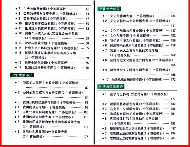 初中语文作文教案模板_初中教案模板范文_初中政治教案模板