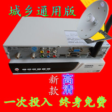 创维 i7面信号接收器数字电视机顶盒户户可用需通线连接 Skyworth