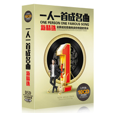 正版汽车载CD光盘碟片2017流行新歌黑胶老歌CD无损音乐唱片歌曲