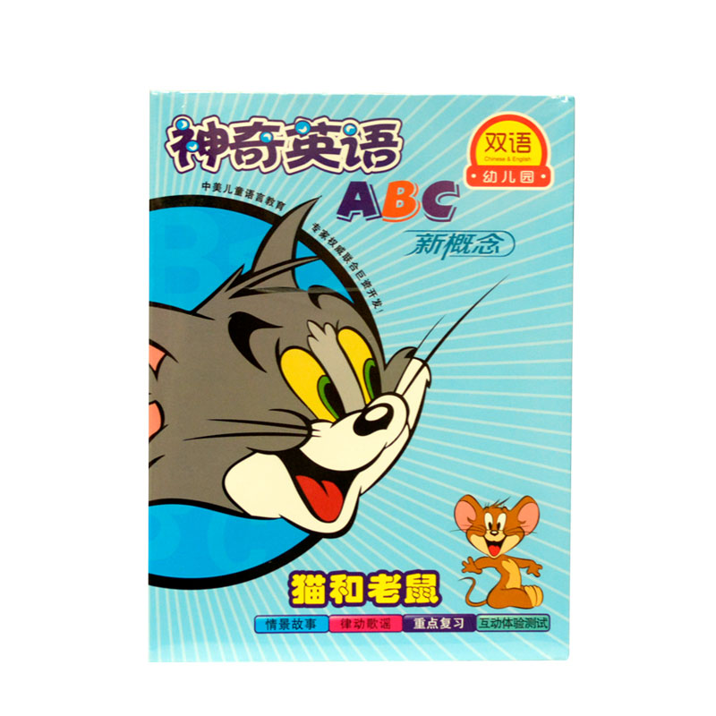 正版 迪士尼动漫神奇英语高清dvd猫和老鼠英语动画片教学光盘碟片
