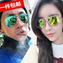 包邮 墨镜休闲眼镜9.9 新款 蛤蟆镜明星同款 反光太阳矩信款 韩版