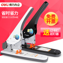 办公订书器 120 订机 210页大码 可订60 得力订书机大号重型加厚装