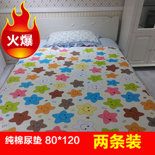 儿童防水纯棉隔尿垫巾床单120可洗尿不湿150超大号老人护理垫2米