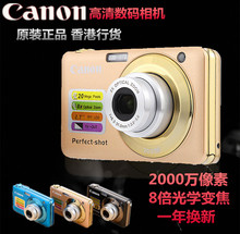 PowerShot 照相机卡片机家用摄像机 A2300普通高清数码 佳能 Canon