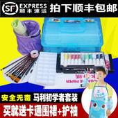 马利水粉颜料 画纸工具箱画笔调色盘 初学儿童水粉画颜料套装 包邮