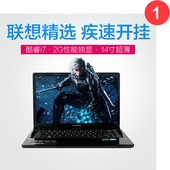 14英寸dnf游戏本非官方旗舰店 i7学生分期 联想G480笔记本电脑正品