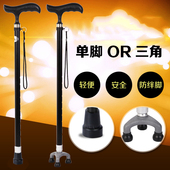铝合金带灯拐杖老人三脚拐棍老年人手杖伸缩防滑超轻折叠磁疗拐扙