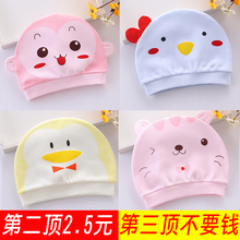 3个月纯棉新生儿帽子宝宝春秋夏初生刚出生用品满月帽 婴儿胎帽0