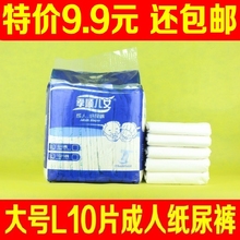 包邮 男女老年人尿不湿 成人纸尿裤 加大号XL码 老年大号L特 特价