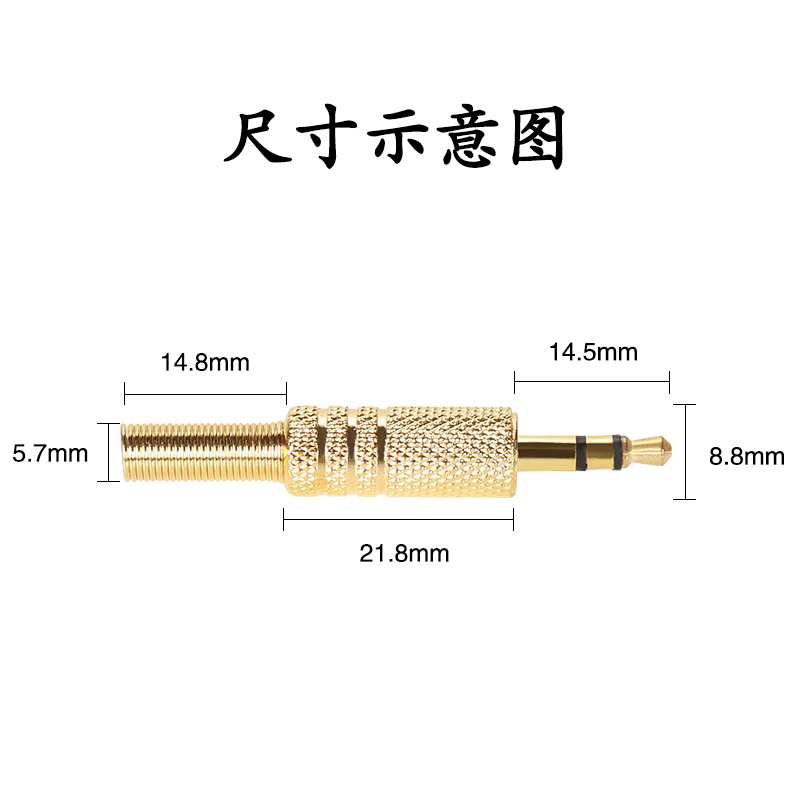 5mm立体声耳机插头焊接头 电脑3.5mm插头 音频线插头3节小三芯