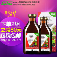 salus德国红版Floradix女人孕期补铁气血抗疲劳500ml 2瓶 铁元