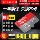 tf卡手机内存128g存储卡 闪迪128g内存卡Class10至尊高速sd卡128g
