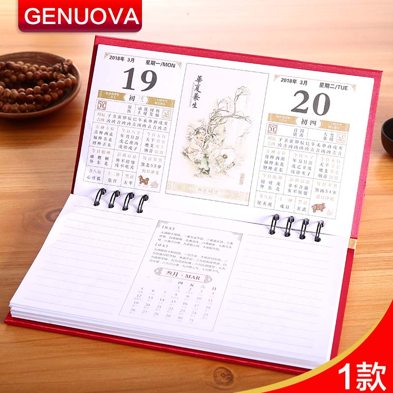 宗睦堂罗家推算通书2018年通书狗年老黄历皇