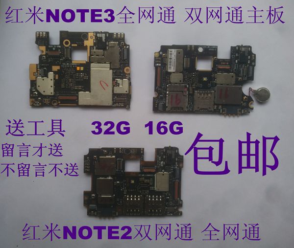 红米note8拆机图,红米note8拆机图解 红米note2 主板 拆机小板排线总成屏 2015051 2015052