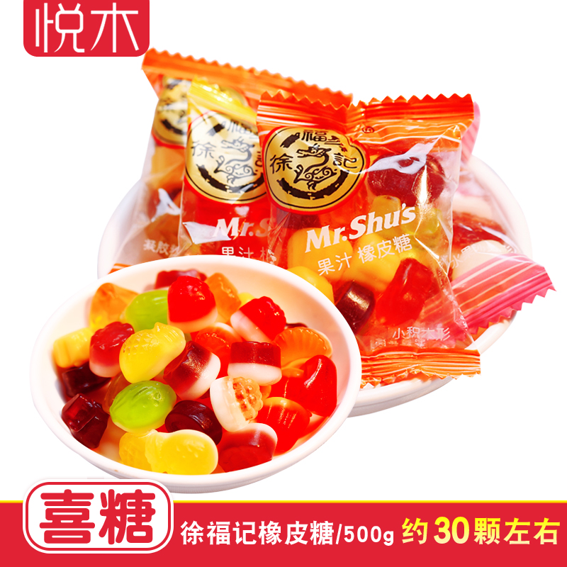 徐福记果汁橡皮糖软糖 散装 批发 混合口味儿童水果qq糖果约30袋