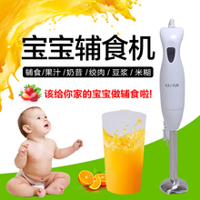 602手持料理棒宝宝料理机婴儿辅食机搅拌机果汁豆浆绞肉机 凯云KY
