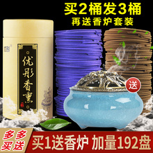 卧室净化空气 檀香蚊香盘香驱蚊家用室内熏香厕所除臭卫生间香薰