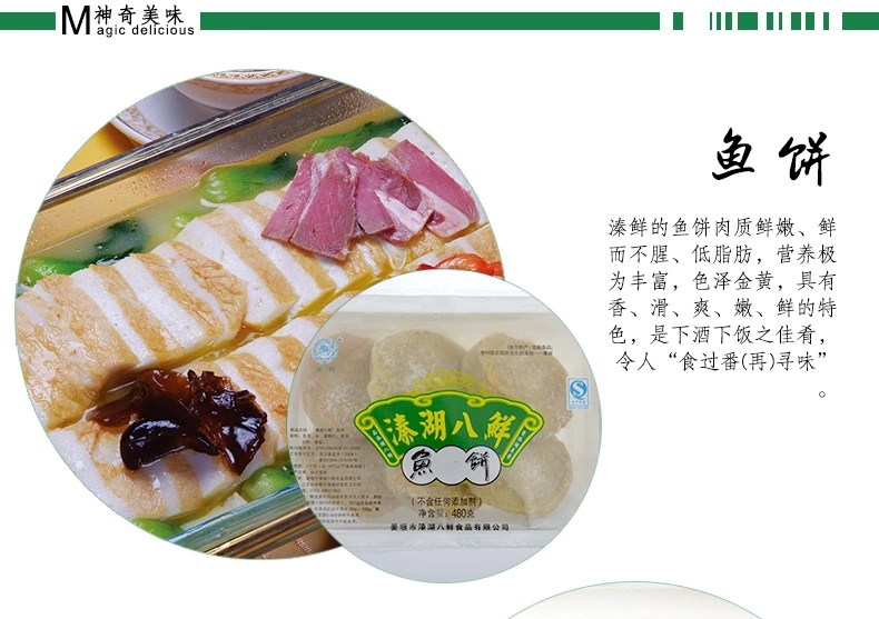 溱湖八鲜鱼圆鱼饼虾球江苏泰州特产姜堰溱潼溱湖三鲜礼盒装