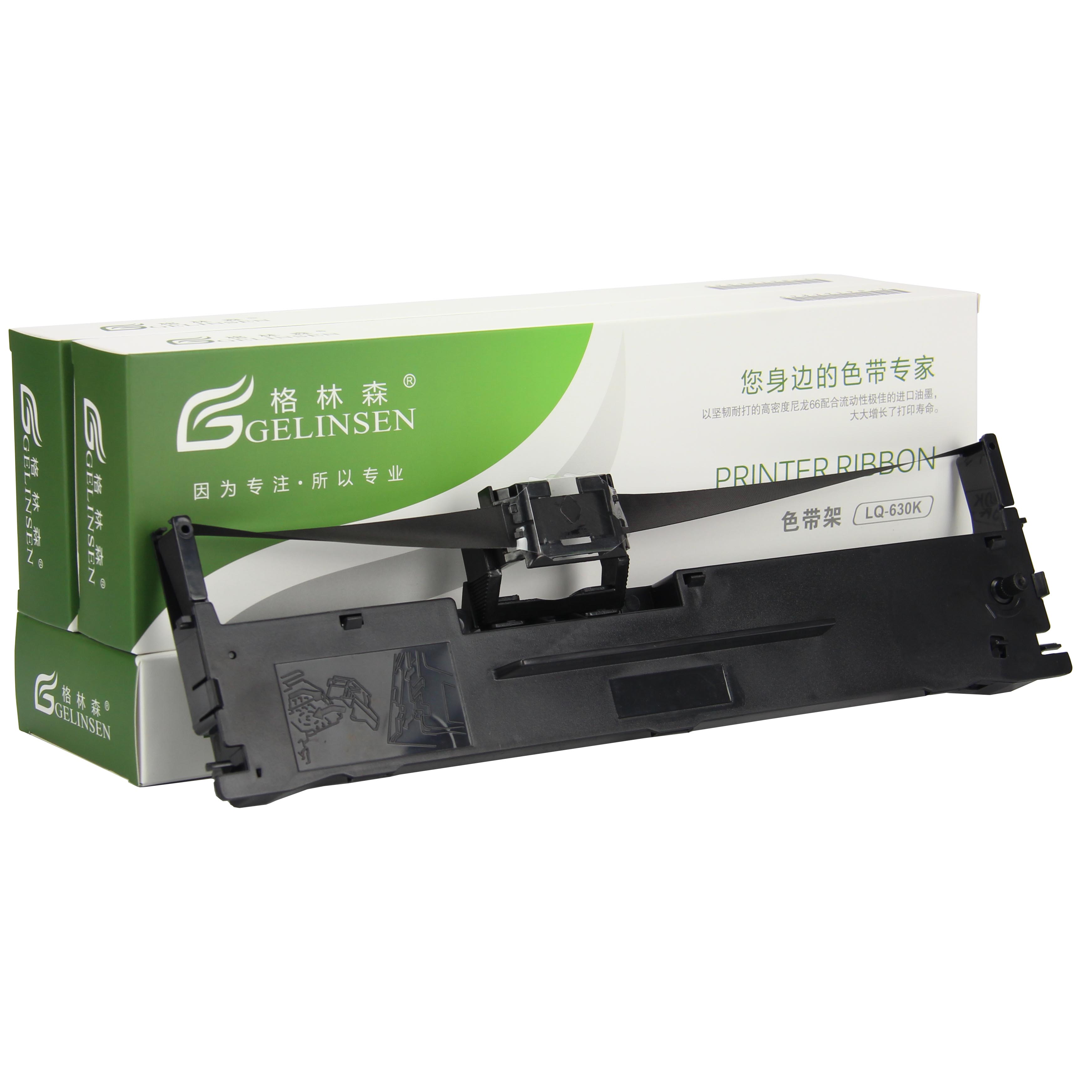 适用爱普生lq630k色带架 730k 610k 635k 735k 80kf s015290色带