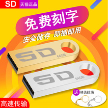 迷你64G电脑U盘64G优 免费刻字64G高速U盘防水车载金属u盘64G个性