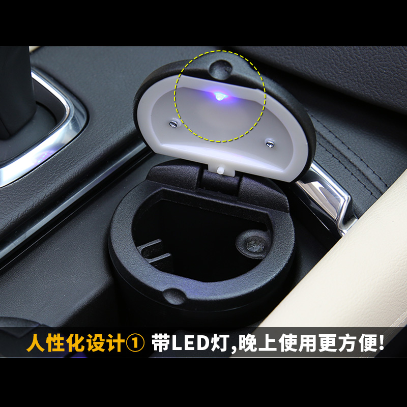 专用于凯迪拉克xt5 ats-l srx xts ct6车载烟灰缸带led灯烟灰缸