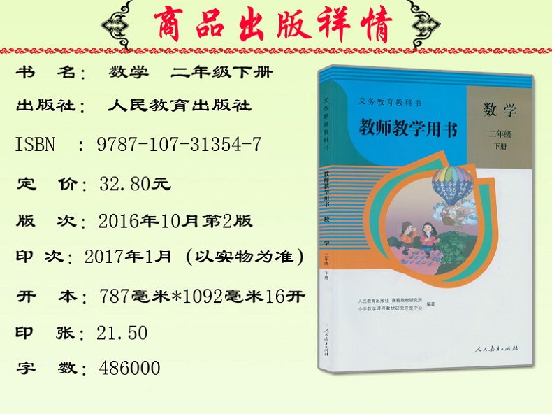 人教版二年级数学上册第一单元教案_人教版二年级数学下册表格式教案_人教版小学四年级数学上册表格式教案