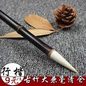 初学行书楷书大楷兼毫毛笔狼羊兼毫湖笔古竹杆毛笔兼毫培训班专用