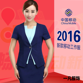 2016新款中国移动公司工作服女营业厅营业员长袖制服秋冬款工装