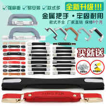皮箱包配件拎手把通用拉手 拉杆箱行李箱把手配件拉杆提手维修密码