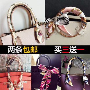 系缠绑包包手柄丝巾小丝带配饰围巾包带女士头巾丝巾发带领巾