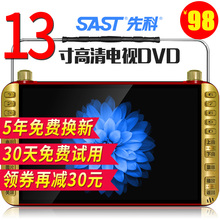 先科看戏机13寸老年人收音唱戏机7高清广场舞DVD视频播放器扩音19