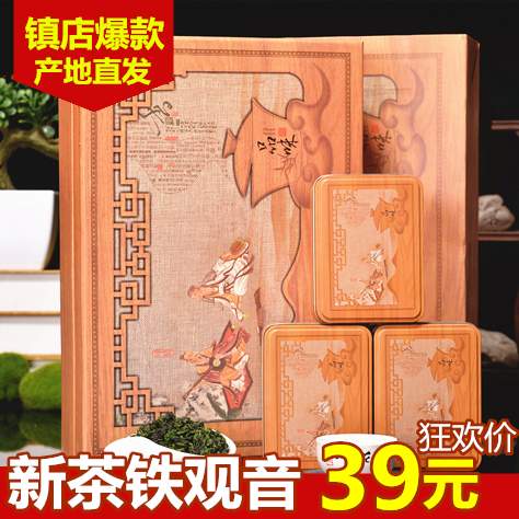 新茶秋茶 安溪铁观音浓香型茶叶散装乌龙茶礼盒装正品铁观音250克
