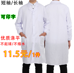 香思浓蓝白大褂工作服长袖劳保医生实验服仓管