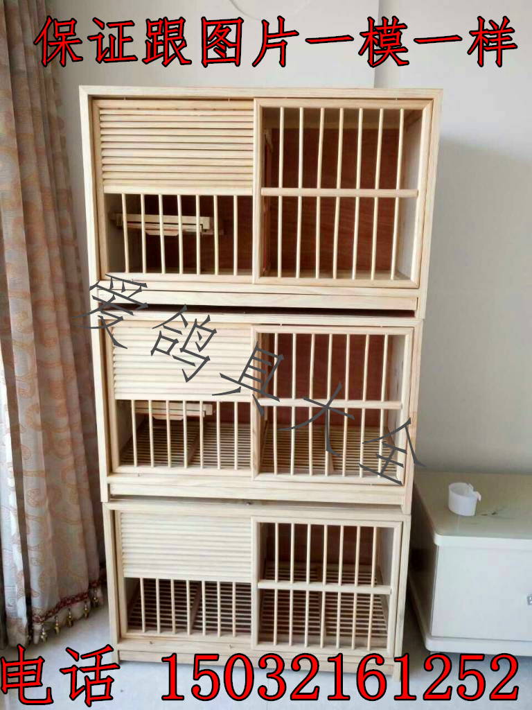 鸽具/信鸽用品鸽子巢箱赛鸽巢箱信鸽配对笼实木鸽子笼